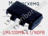 Микросхема LM4120IM5-4.1/NOPB 