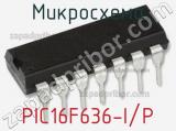 Микросхема PIC16F636-I/P 