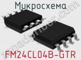 Микросхема FM24CL04B-GTR