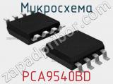 Микросхема PCA9540BD 