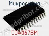 Микросхема CD4067BM