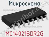 Микросхема MC14021BDR2G 