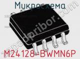 Микросхема M24128-BWMN6P фотография 2.