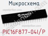 Микросхема PIC16F877-04I/P фотография 2.