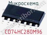Микросхема CD74HC280M96 фотография 2.