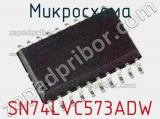Микросхема SN74LVC573ADW фотография 2.