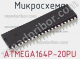 Микросхема ATMEGA164P-20PU 