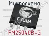 Микросхема FM25040B-G 