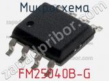 Микросхема FM25040B-G фотография 2.