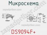 Микросхема DS9094F+ фотография 3.