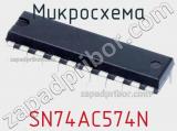 Микросхема SN74AC574N фотография 2.