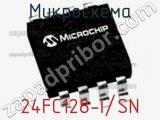 Микросхема 24FC128-I/SN 