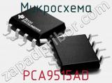 Микросхема PCA9515AD 