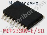 Микросхема MCP23S09-E/SO 