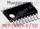 Микросхема MCP23S09-E/SO фотография 2.