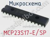 Микросхема MCP23S17-E/SP фотография 3.