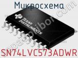 Микросхема SN74LVC573ADWR фотография 3.
