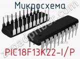 Микросхема PIC18F13K22-I/P фотография 2.