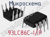 Микросхема 93LC86C-I/P