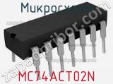 Микросхема MC74ACT02N