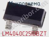 Микросхема LM4040C25IDBZT 