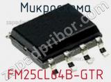 Микросхема FM25CL64B-GTR фотография 2.
