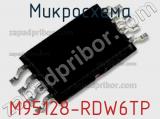Микросхема M95128-RDW6TP 