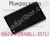 Микросхема IS62WV12816BLL-55TLI