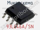 Микросхема 93LC46A/SN фотография 2.
