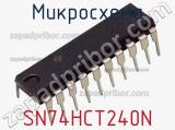 Микросхема SN74HCT240N фотография 3.