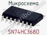 Микросхема SN74HC368D 