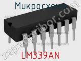 Микросхема LM339AN 