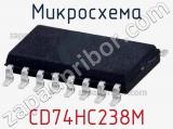 Микросхема CD74HC238M