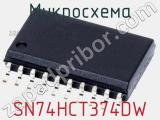 Микросхема SN74HCT374DW 