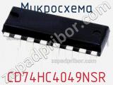 Микросхема CD74HC4049NSR фотография 3.