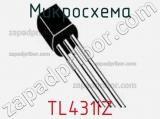 Микросхема TL431IZ 