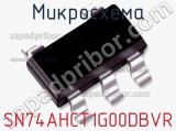 Микросхема SN74AHCT1G00DBVR фотография 2.