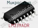 Микросхема LM239ADR 