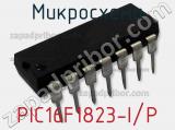 Микросхема PIC16F1823-I/P 