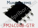 Микросхема FM24C04B-GTR фотография 2.