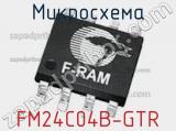 Микросхема FM24C04B-GTR фотография 3.