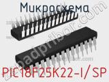 Микросхема PIC18F25K22-I/SP