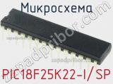 Микросхема PIC18F25K22-I/SP фотография 2.
