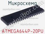 Микросхема ATMEGA644P-20PU фотография 3.