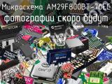 Микросхема AM29F800BT-70EC