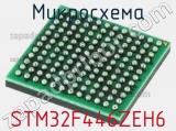 Микросхема STM32F446ZEH6