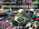 Микросхема ST7FLIT15BF1B6 