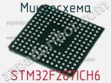 Микросхема STM32F207ICH6 