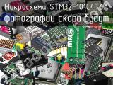 Микросхема STM32F101C4T6A 