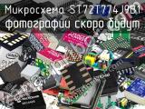 Микросхема ST72T774J9B1 